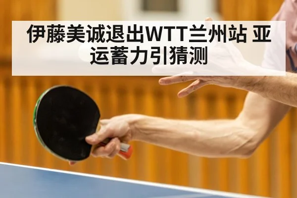 table tennis player serving
