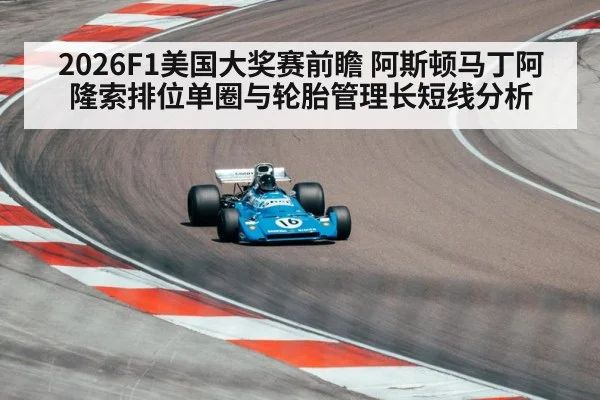 formula one race car track