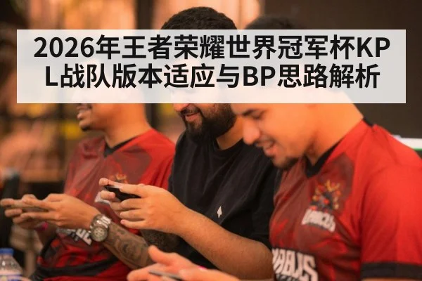 mobile gaming team strategy session